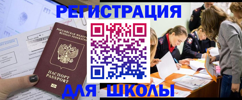 временная регистрация госуслуги в Рудне