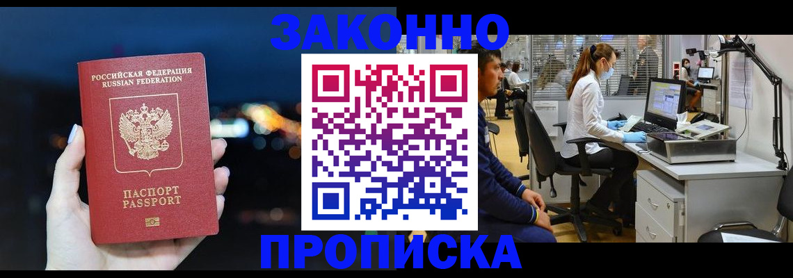 прописка иностранных граждан в Рудне