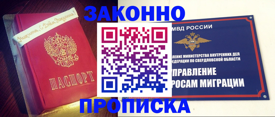 временная регистрация адрес в Рудне