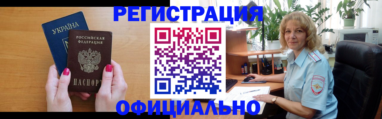 временная регистрация 2025 в Рудне