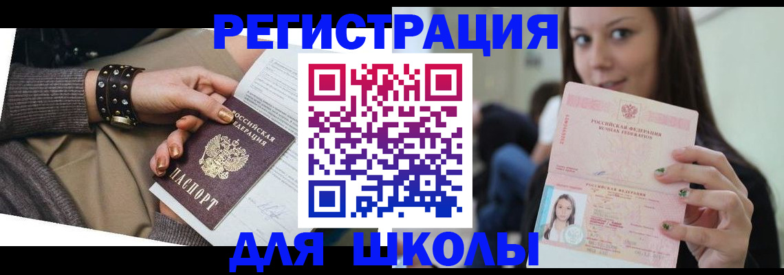регистрация в Рудне