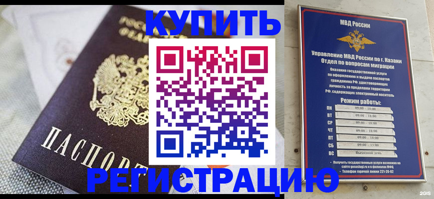 временная регистрация гарантия в Рудне