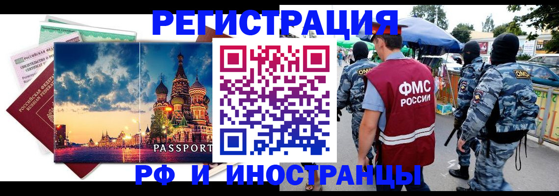 где прописаться в Рудне