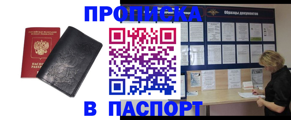 найти адрес прописки в Рудне