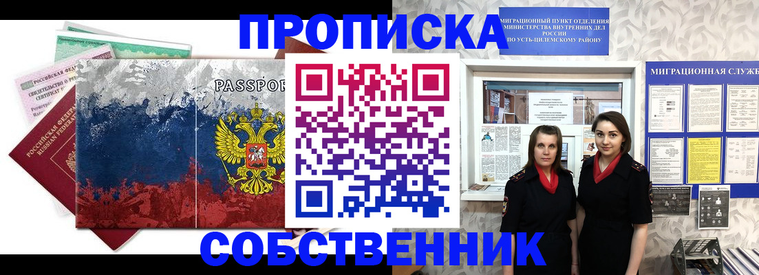 найти адрес прописки в Рудне